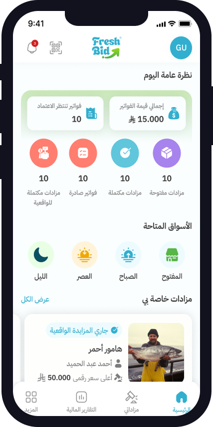 Hayat Plus Mobile App